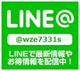 LINE@